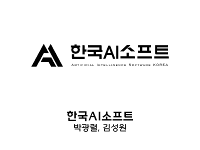 1. 한국AI소프트주식회사.png